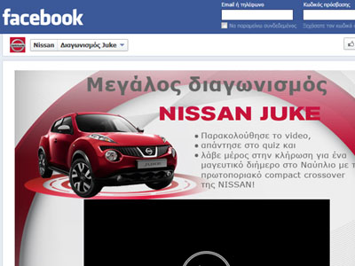 Διήμερο ταξίδι στο Ναύπλιο με ένα Juke χαρίζει η Nissan